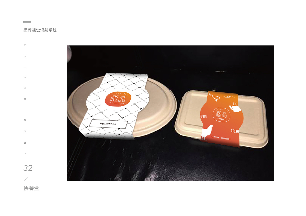橙品（餐饮）（图ZMTU2NjA1MzYw） - 品牌 - 站酷设计师里外设计的王胖子原创素材 - 站酷ZCOOL