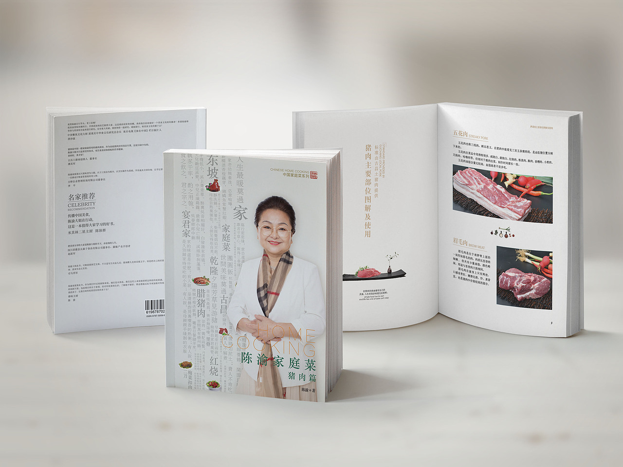 美食书籍、封面设计、书籍装帧
