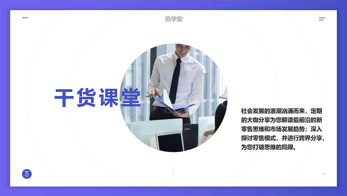 迅学堂APP（图ZMTk5Njc5MTIw） - APP界面 - 站酷设计师厉害的777原创素材 - 站酷ZCOOL