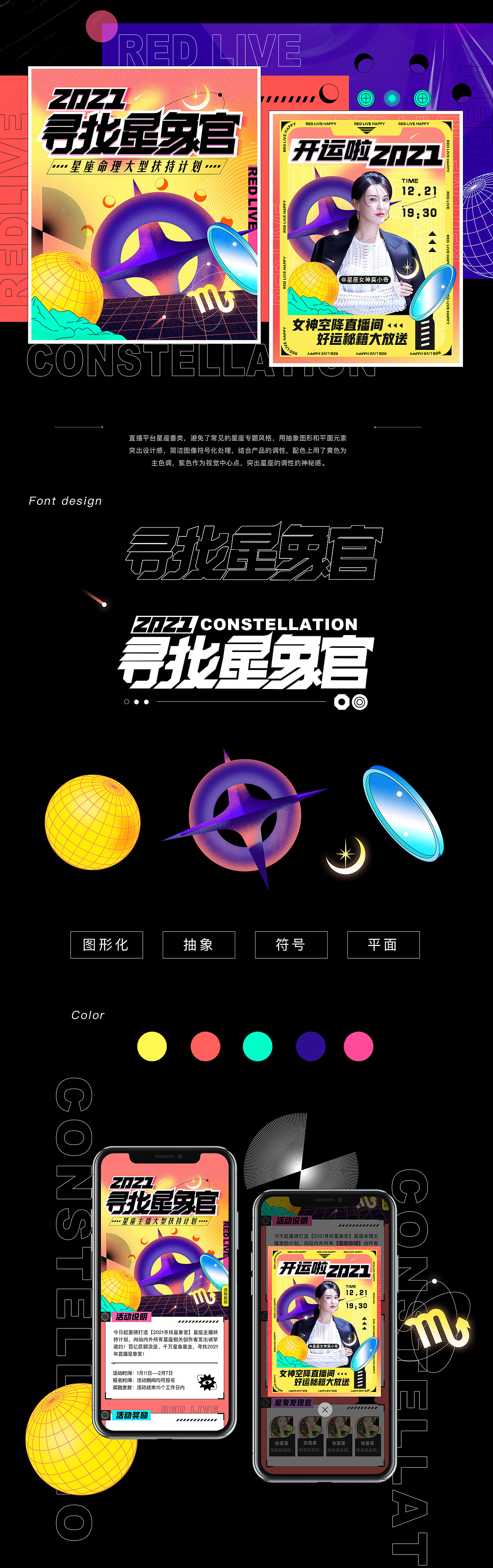 2020｜年度作品合集（图ZMjM5NTQ3NzA4） - 运营设计 - 站酷设计师雾浓浓Oo原创素材 - 站酷ZCOOL