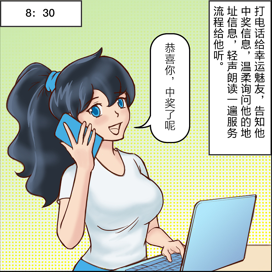 魅蓝美女陪伴标准流程漫画