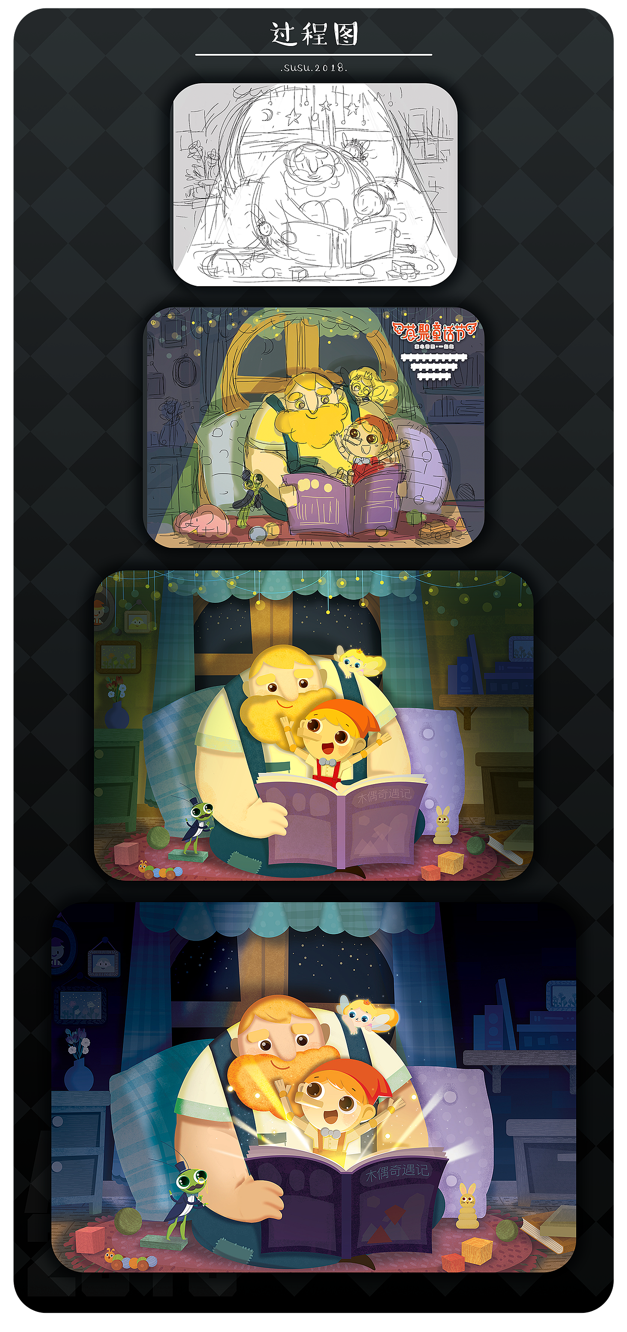 匹諾曹主題KV及人設 x 北京薈聚童話節(jié)（圖ZMTM1NDg0NzQ0） - 商業(yè)插畫 - 站酷設計師小小蘇和牛筋面原創(chuàng)素材 - 站酷ZCOOL