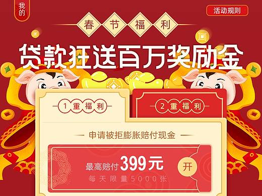 凡貸超（H5）（個人主頁-ZNDIxMDcwMTY=） - 其他UI - 站酷設(shè)計師有設(shè)計夢的設(shè)計師原創(chuàng)素材 - 站酷ZCOOL