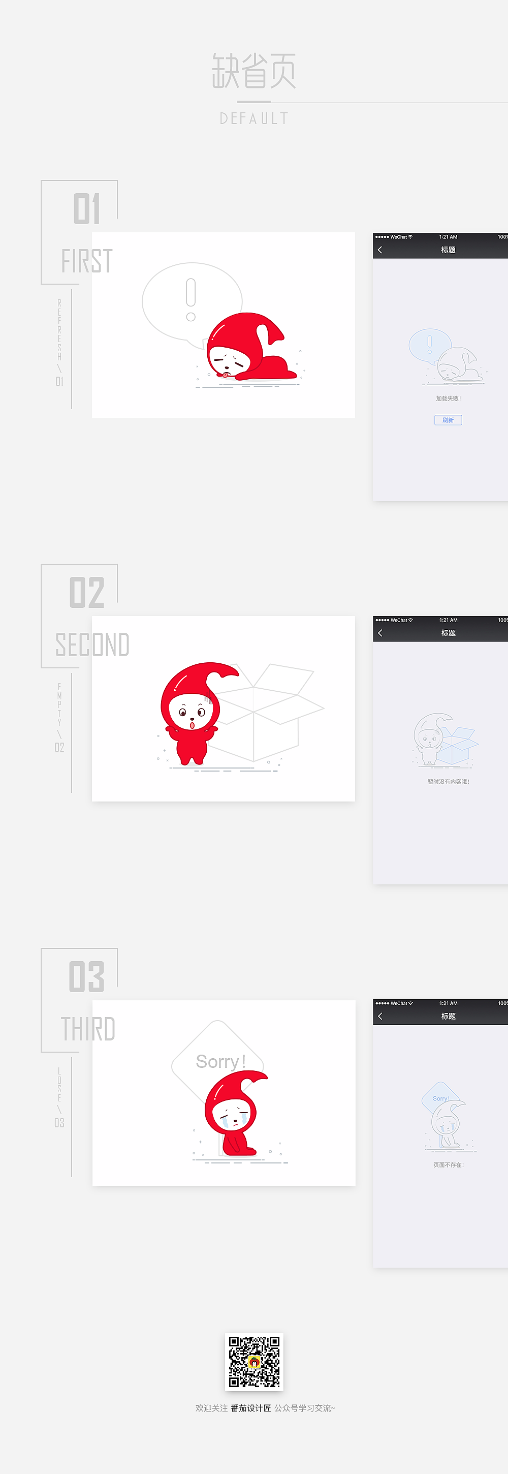 APP页面（图ZMTAyODQ0MTMy） - APP界面 - 站酷设计师五月的太阳哈原创素材 - 站酷ZCOOL