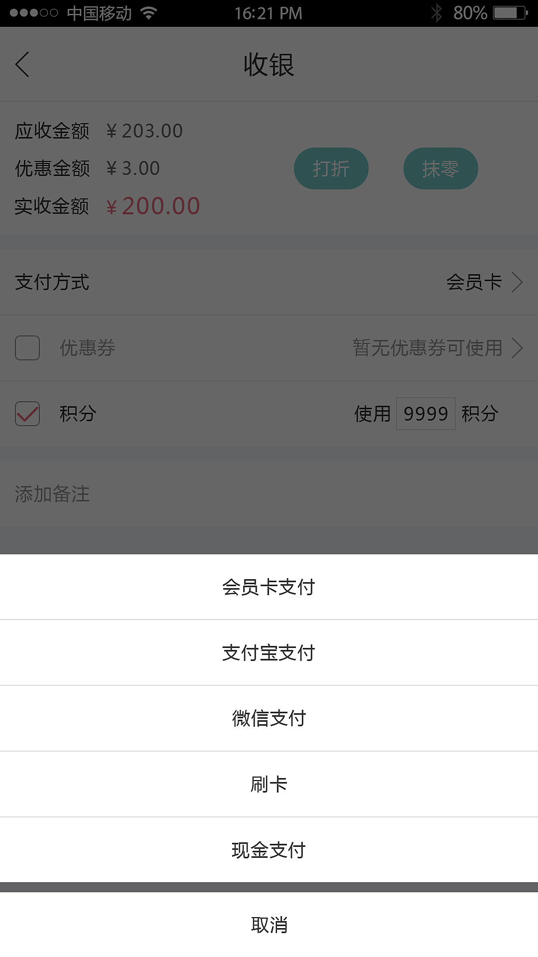 收银系统手机端（图ZMTA2ODI5MTY0） - APP界面 - 站酷设计师shell_noodles原创素材 - 站酷ZCOOL
