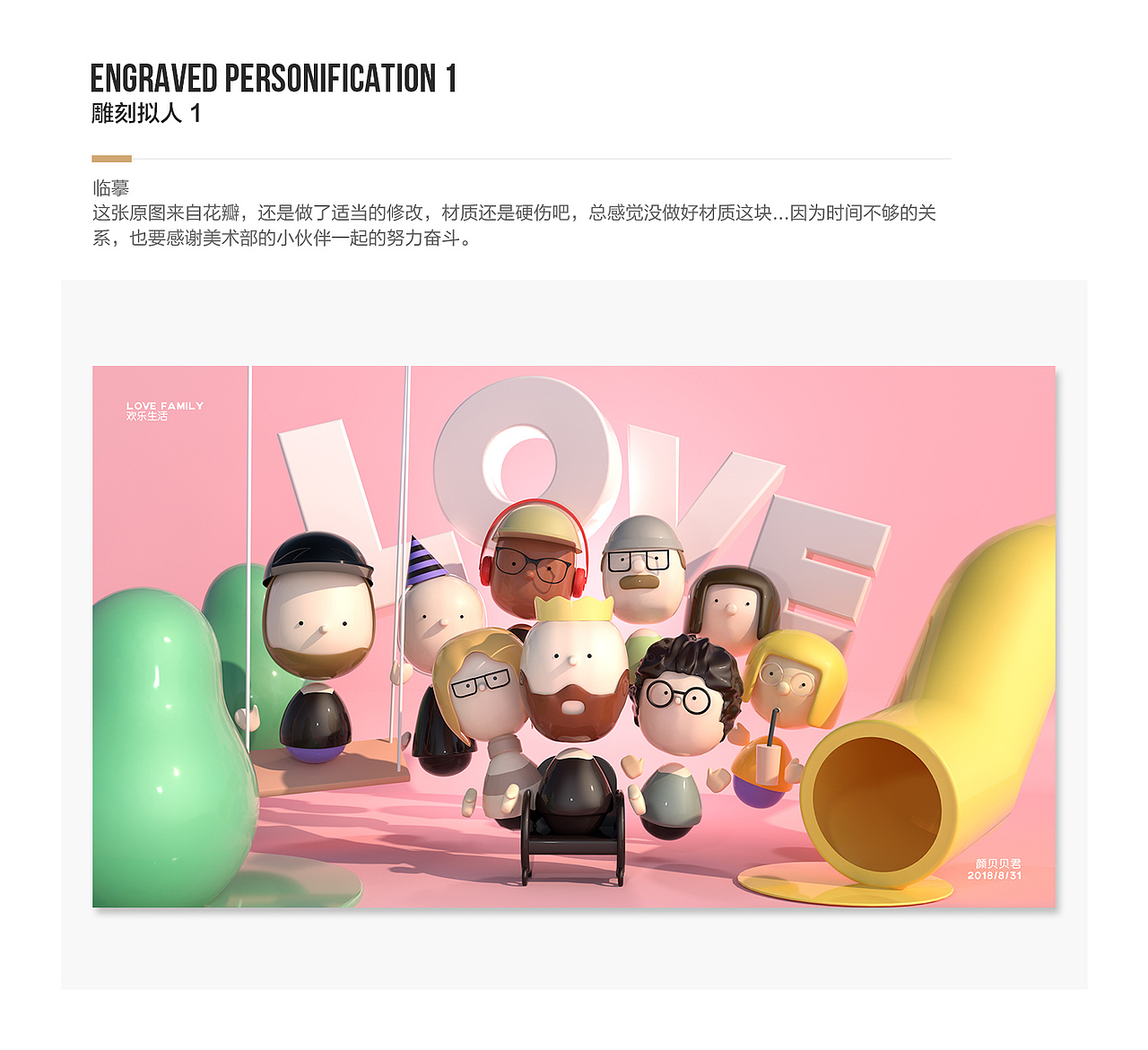 C4D作品合集~~（图ZMTQwMjQwNTQ4） - 其他三维 - 站酷设计师颜贝贝君吖原创素材 - 站酷ZCOOL