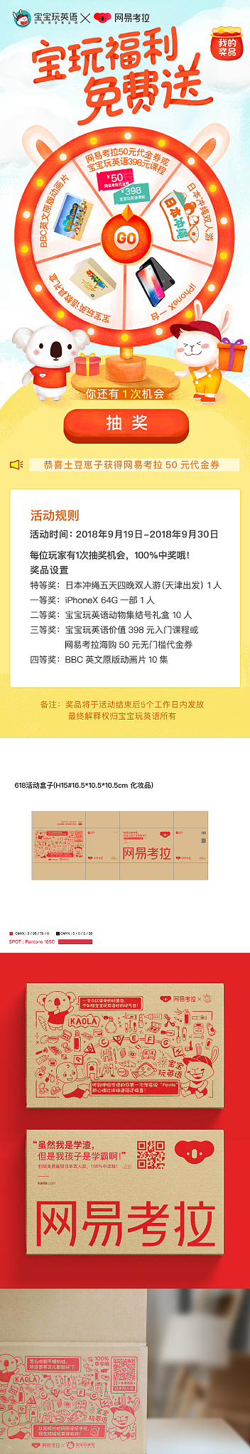 考拉合作快递箱子（图ZMTczMjE3NTg4） - 宣传物料 - 站酷设计师taohongyuok原创素材 - 站酷ZCOOL