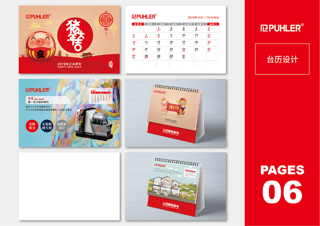 派勒智能（圖ZMjIyODQxODYw） - 品牌 - 站酷設計師攝影設計大肥原創(chuàng)素材 - 站酷ZCOOL