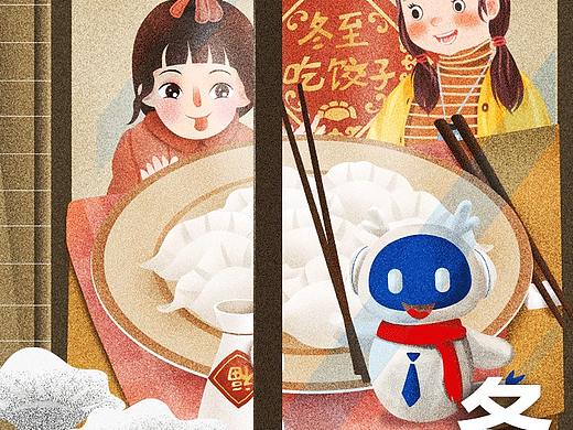 【华夏幸福】动态节气海报