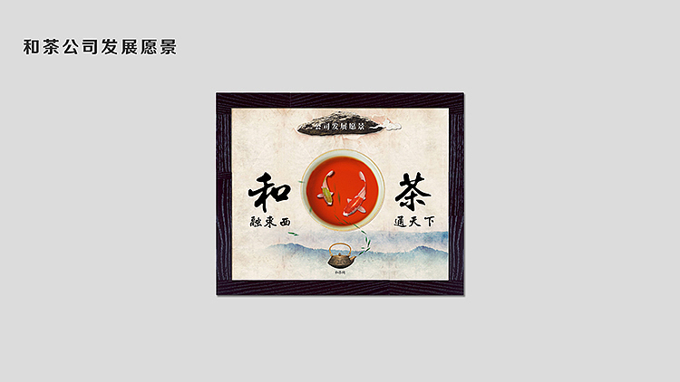 12年公司文化墙