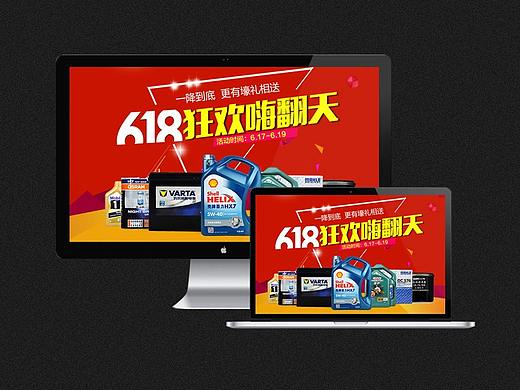 618首页设计（个人主页-ZMjQ5NTEzODQ=） - 电商 - 站酷设计师jhkdhqay原创素材 - 站酷ZCOOL