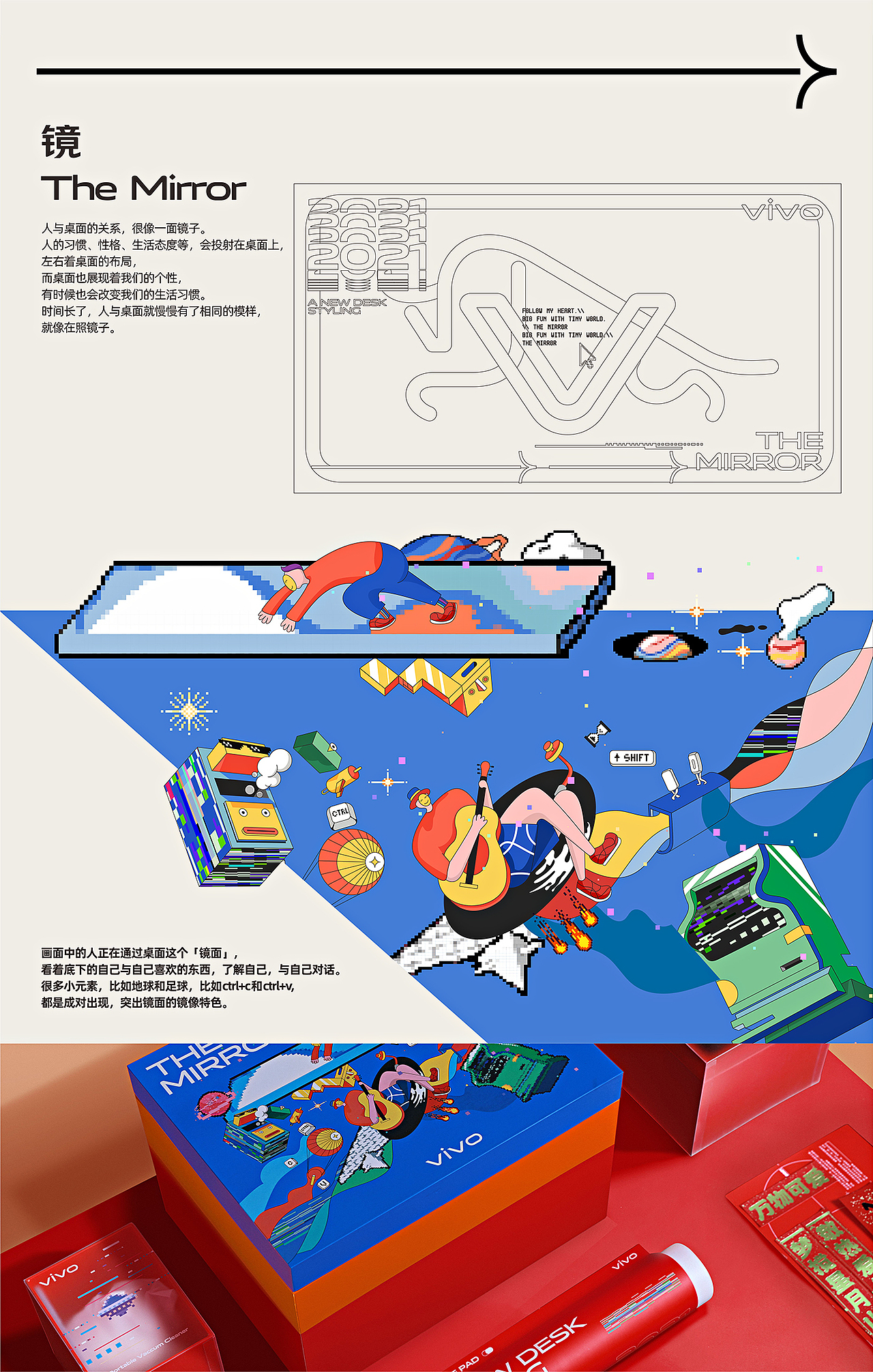 2021 vivo PR 新春赠礼 — VITAL DESIGN（图ZMjQxNDEwMDg4） - 包装 - 站酷设计师Dofla_mingo原创素材 - 站酷ZCOOL