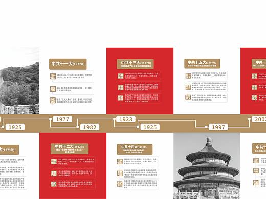 党建海报