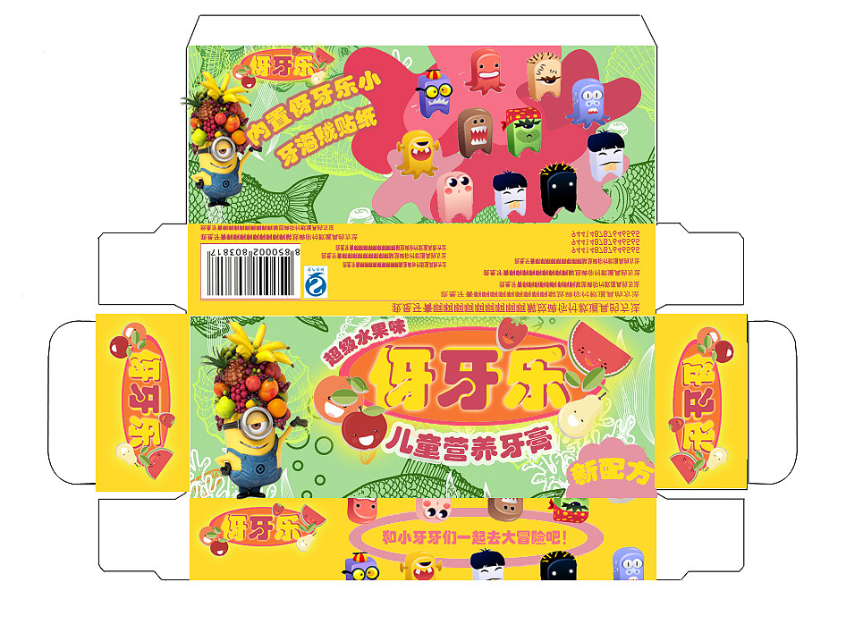 儿童牙膏包装平面设计