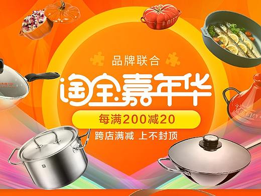 雙立人-淘寶雙11品牌聯(lián)合頁（個人主頁-ZMjU0NDE2MTY=） - 運營設(shè)計 - 站酷設(shè)計師若玄原創(chuàng)素材 - 站酷ZCOOL