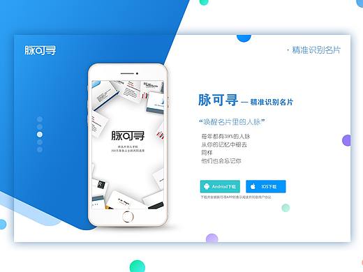 APP官网首页