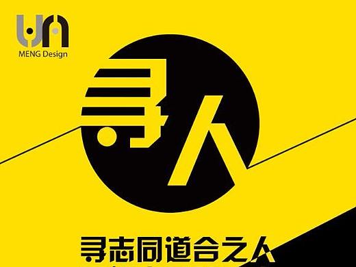 招聘广告