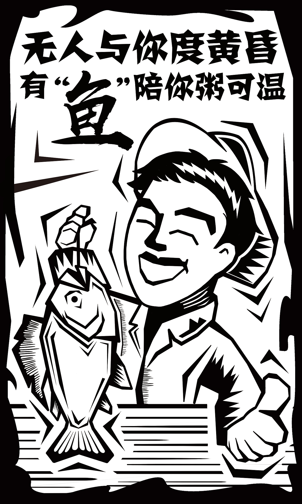 印象小煮黑白插画（图ZMTI5OTg3Mzk2） - 商业插画 - 站酷设计师西西里昭xxz原创素材 - 站酷ZCOOL