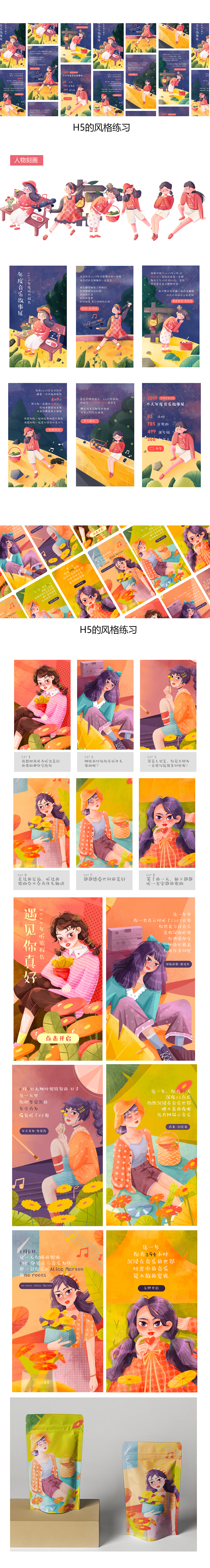 半年绘画总结（图ZMjA1Mzc3NzA0） - 商业插画 - 站酷设计师一个U原创素材 - 站酷ZCOOL