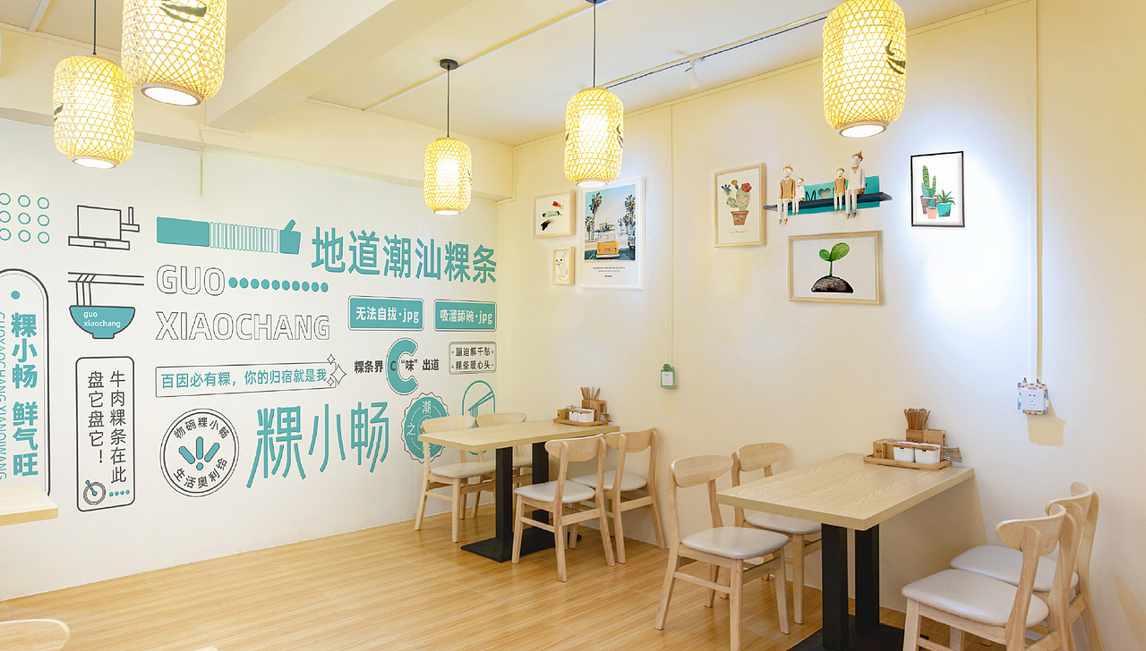 潮汕粿条餐饮品牌设计——粿小畅（图ZMjU1NDk4ODA0） - 品牌 - 站酷设计师辣条in原创素材 - 站酷ZCOOL