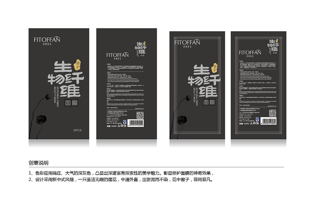 面膜包装设计（图ZNDM3ODM3NDA=） - 包装 - 站酷设计师MI米沙拉原创素材 - 站酷ZCOOL