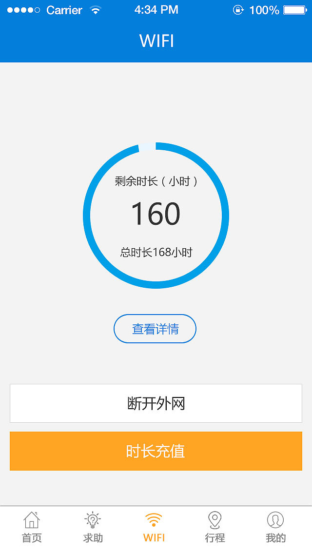 旅游UI（图ZNTM5MzE4NDQ=） - APP界面 - 站酷设计师fuzijian原创素材 - 站酷ZCOOL