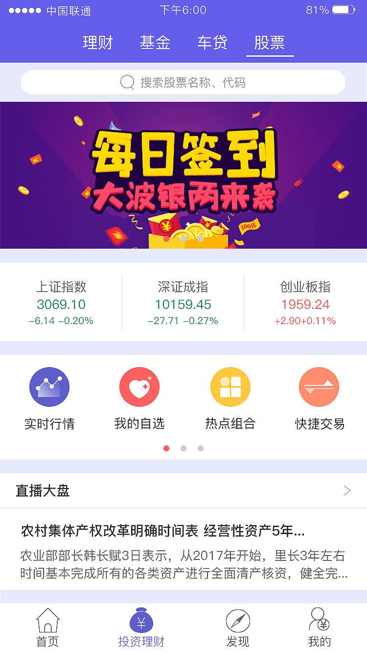鑫钱袋（图ZNzYwMDI1ODQ=） - APP界面 - 站酷设计师花一般的汉子原创素材 - 站酷ZCOOL
