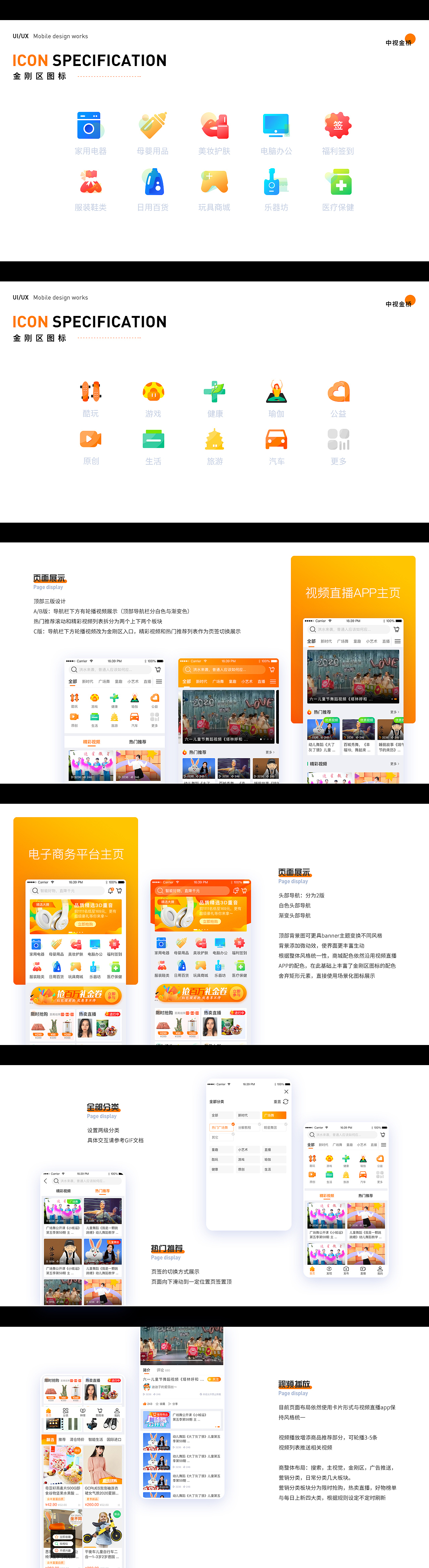 中视金桥APP（图ZMjI2MDg2MDI0） - APP界面 - 站酷设计师一只迪仔狐原创素材 - 站酷ZCOOL