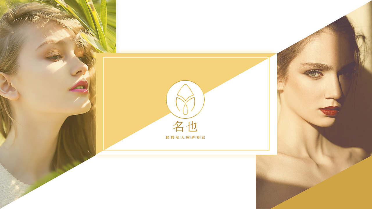 名也化妆品logo（图ZMjkyNzY5NzQw） - Logo - 站酷设计师Z42745523原创素材 - 站酷ZCOOL
