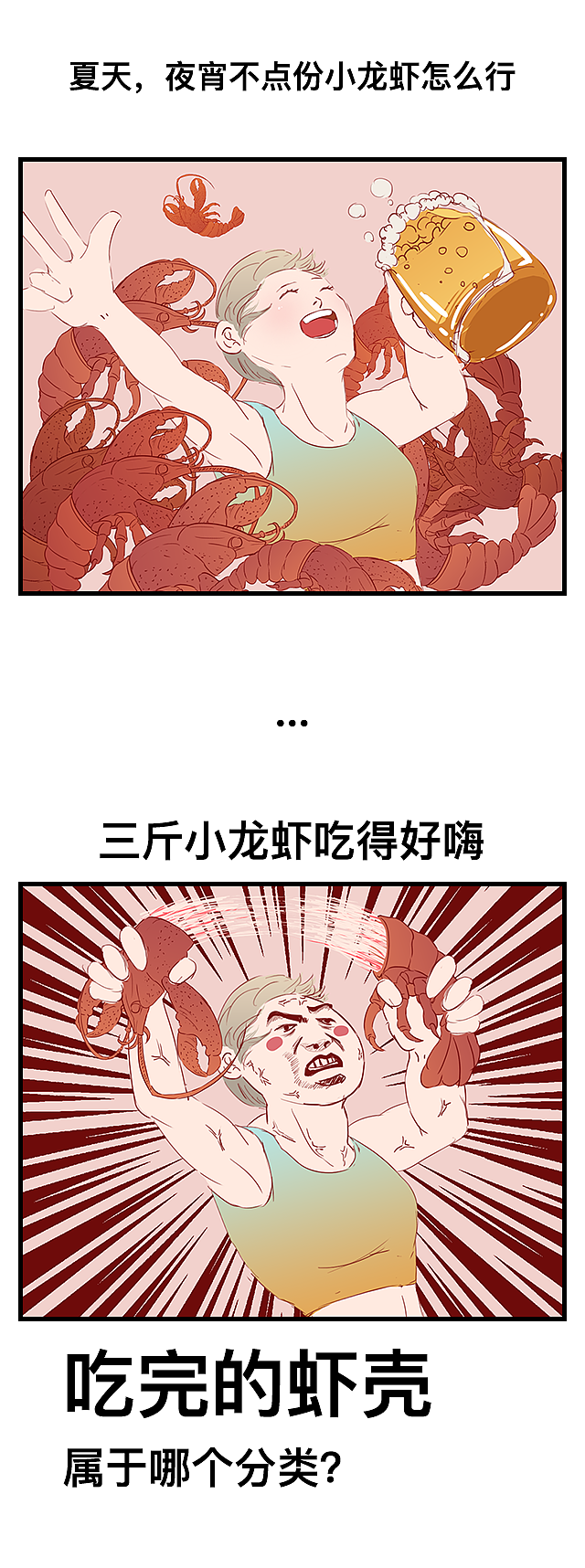 众安垃圾分类漫画（图ZMTk1MDI5MjI0） - 商业插画 - 站酷设计师Suu1024原创素材 - 站酷ZCOOL