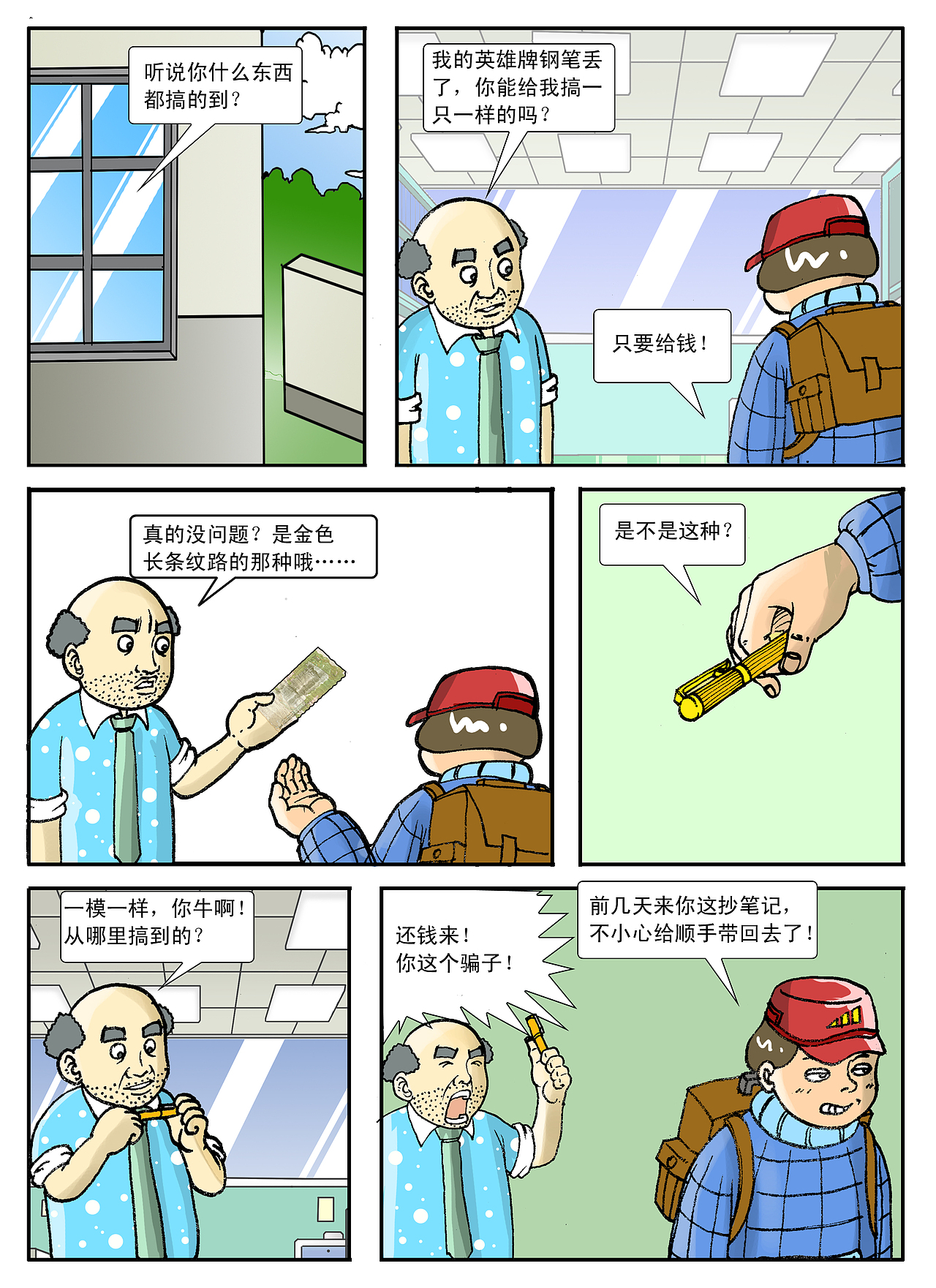 《阿包同学》03