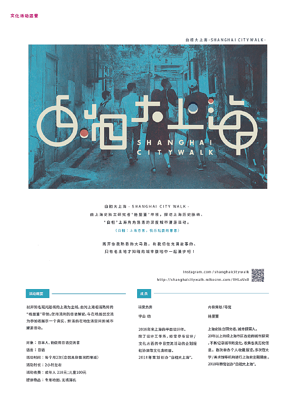 宇山纺mugi (上海絵日記/白相大上海ShanghaiCitywalk)（图ZMjQ1MDEyMjY4） - 概念设定 - 站酷设计师宇山纺mugi原创素材 - 站酷ZCOOL