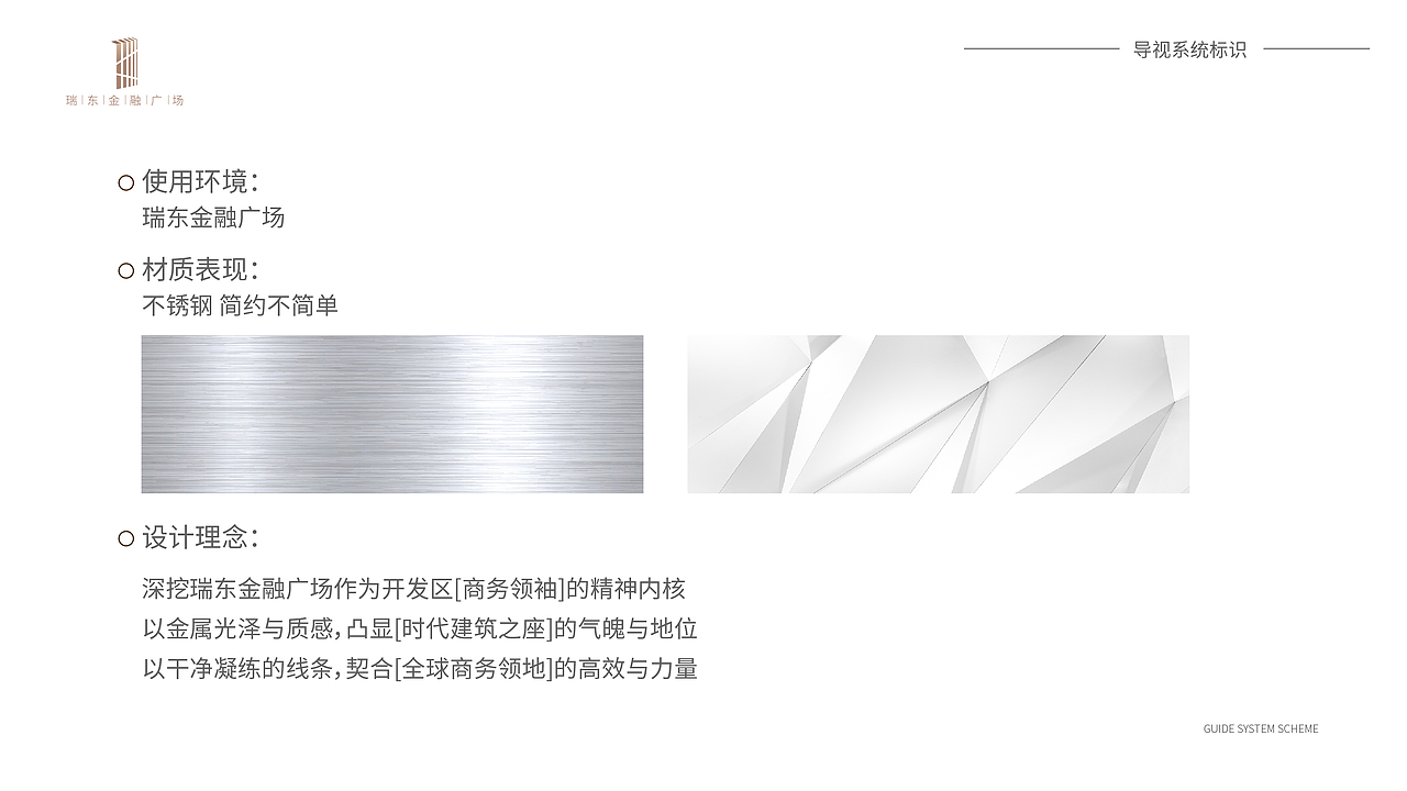 地产指示导视指示导视（图ZMjYwMzgyNjc2） - 商业空间设计 - 站酷设计师鱼丸苏面原创素材 - 站酷ZCOOL