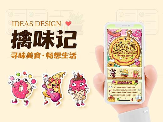 擒味记-快乐的肥宅套餐