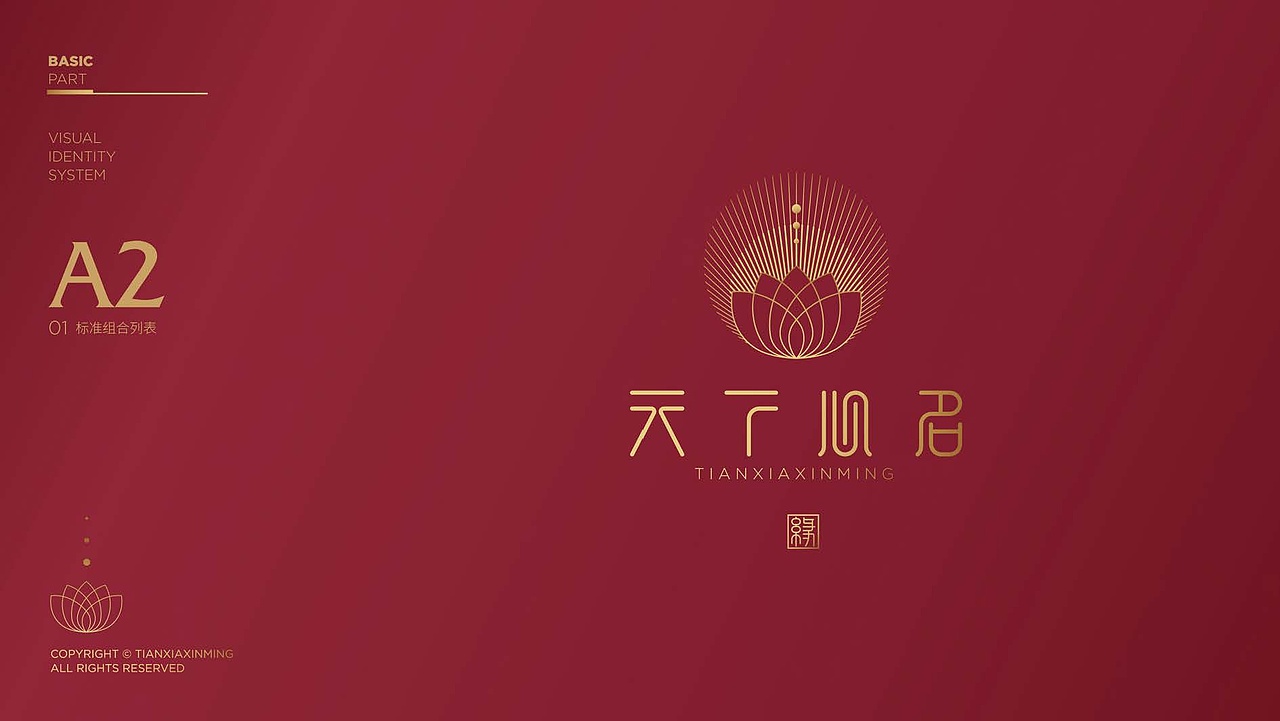 天下心名（图ZMjczMzM5NDMy） - 品牌 - 站酷设计师桐鸣凤设计原创素材 - 站酷ZCOOL