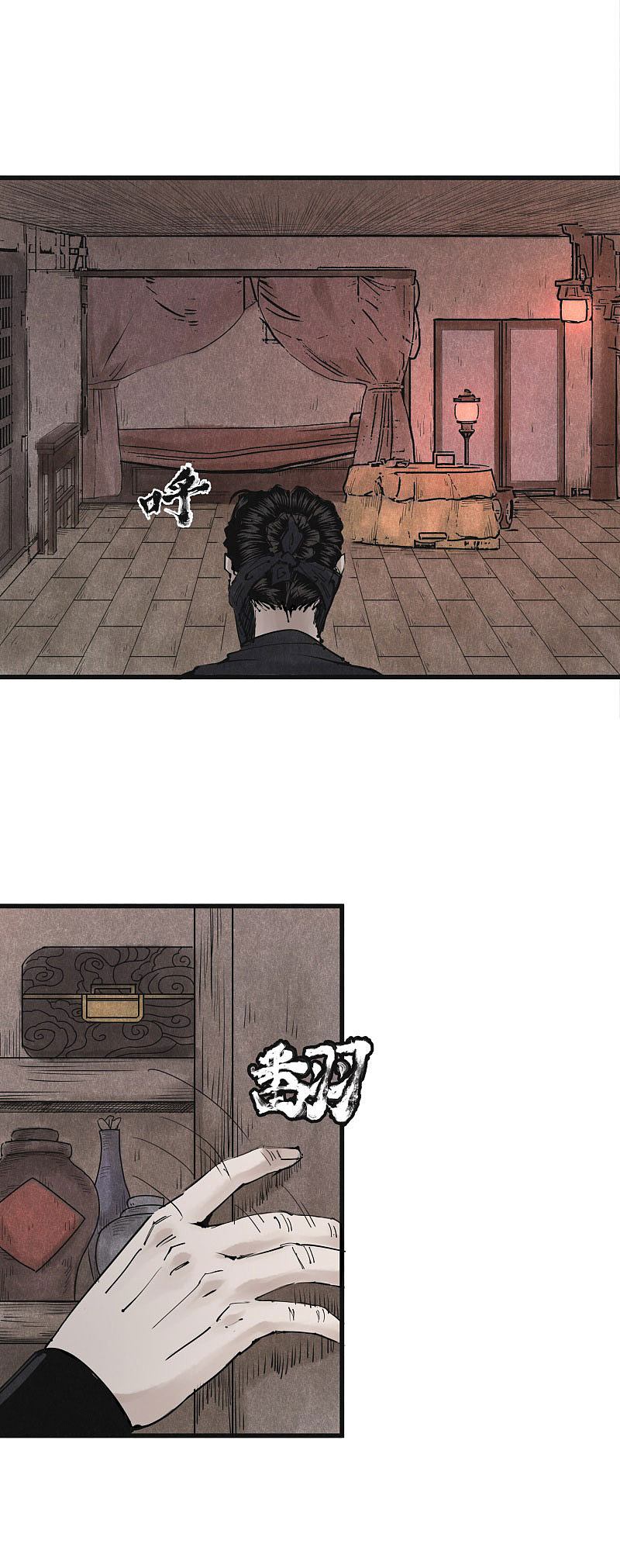 漫画《妖捕》第24、25话（图ZMTMzNjk3NjU2） - 中/长篇漫画 - 站酷设计师南辰北斗NCBD原创素材 - 站酷ZCOOL