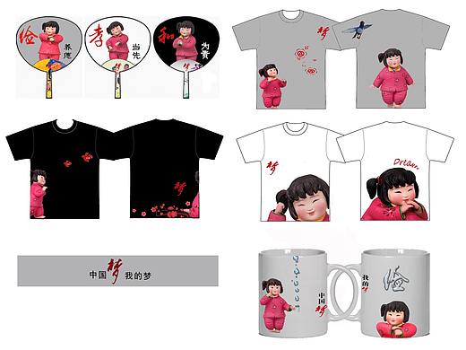 中国梦文创产品