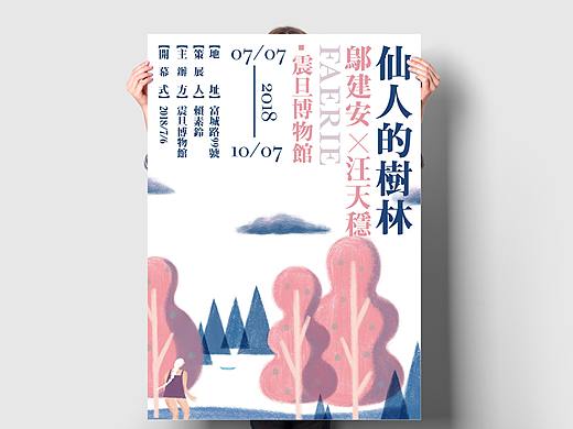 2018排版练习总结（个人主页-ZMzM3NTE1MjQ=） - 海报 - 站酷设计师设计袋子原创素材 - 站酷ZCOOL