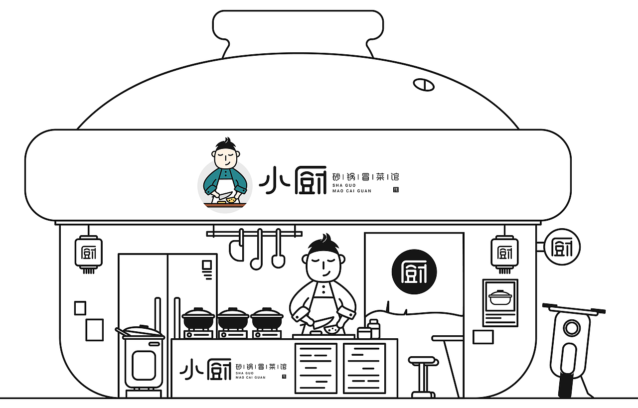 【YOPAI岳派设计】| 餐饮-《小厨砂锅冒菜》LOGO设计（图ZMjA5MTAyOTQw） - Logo - 站酷设计师YOPAI岳派原创素材 - 站酷ZCOOL