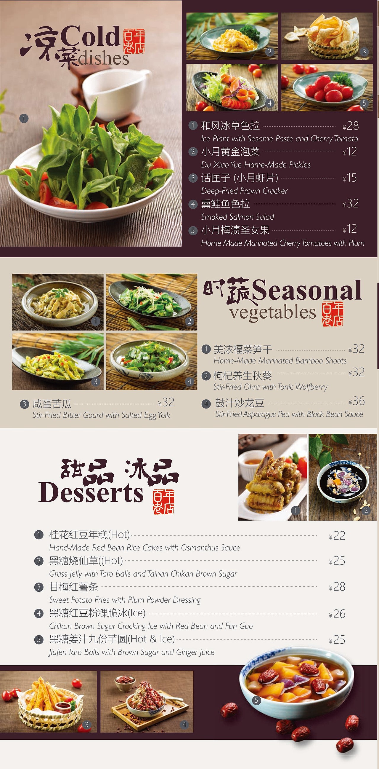 度小月餐厅menu（图ZMjUwOTM1ODEy） - 宣传物料 - 站酷设计师王斌蒂山原创素材 - 站酷ZCOOL