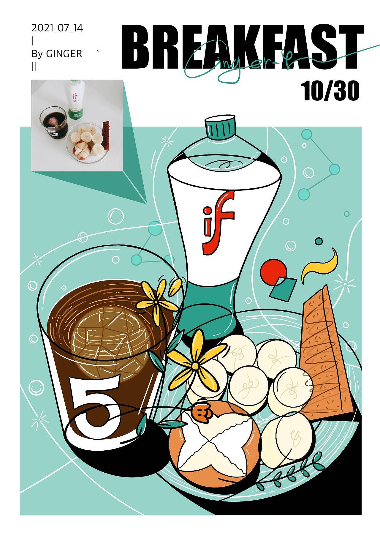 好好吃饭 认真生活（图ZMjc3OTMwODQw） - 创作习作 - 站酷设计师姜汁撞脑原创素材 - 站酷ZCOOL