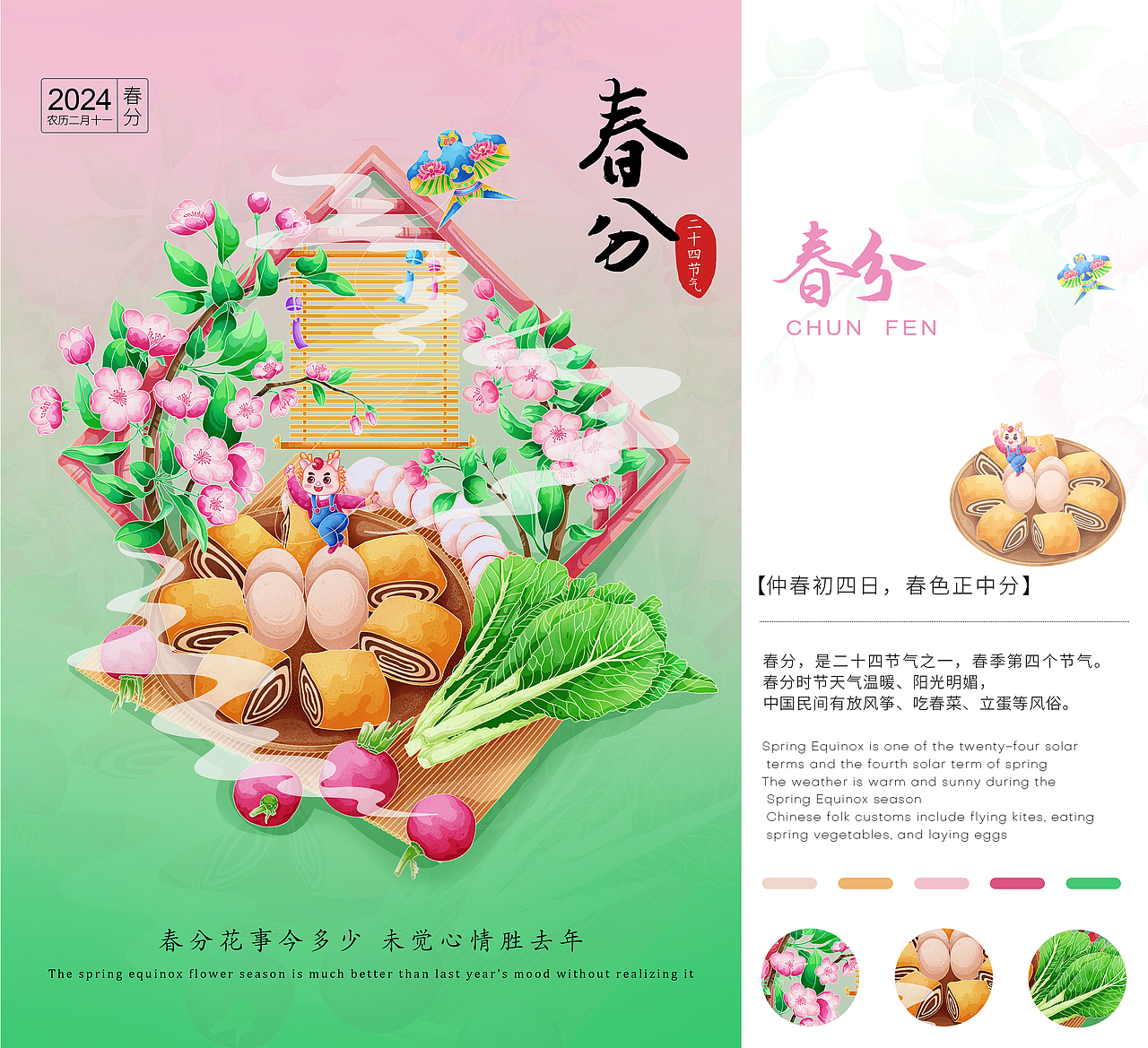 節(jié)氣插畫(huà)（圖ZMzczODU0MTE2） - 商業(yè)插畫(huà) - 站酷設(shè)計(jì)師插畫(huà)師藝霖原創(chuàng)素材 - 站酷ZCOOL