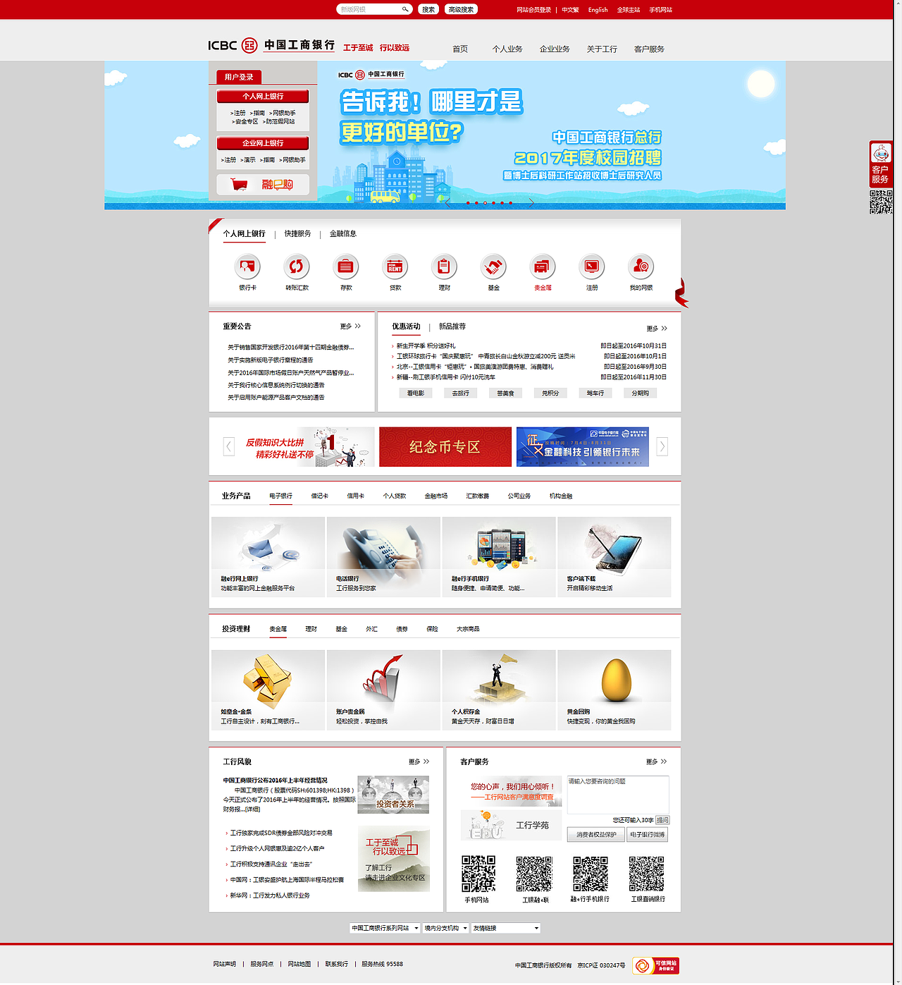 页面改版与部分页面练习（图ZNjM0MzI1MDQ=） - 其他网页 - 站酷设计师Alo茴茴原创素材 - 站酷ZCOOL