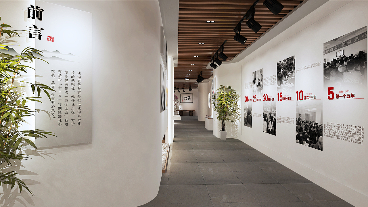 柒年设计|展示设计【法治宣传中心】