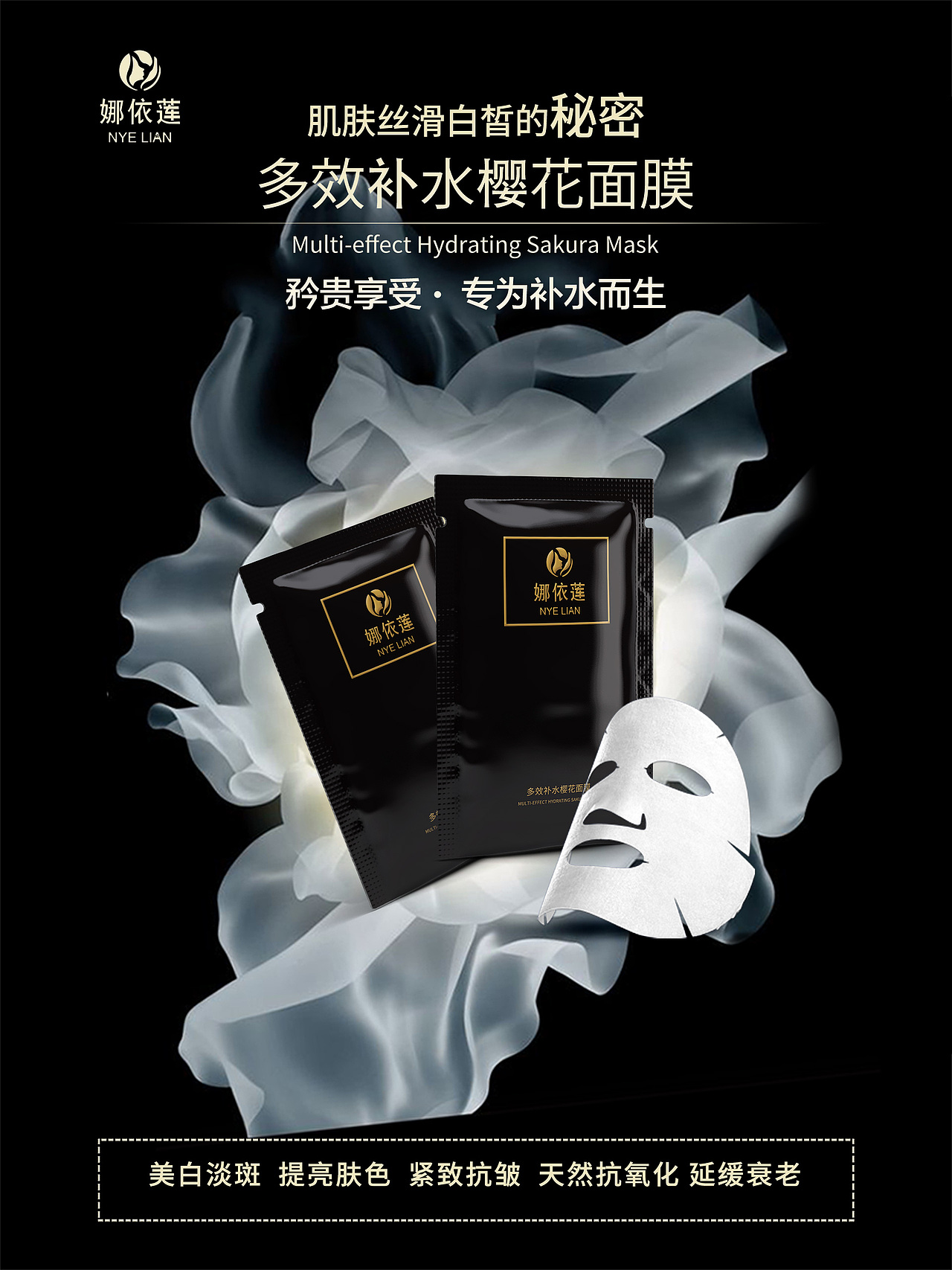 护肤品宣传（图ZMTgzMDk0NDMy） - 宣传物料 - 站酷设计师我爱吃青菜原创素材 - 站酷ZCOOL