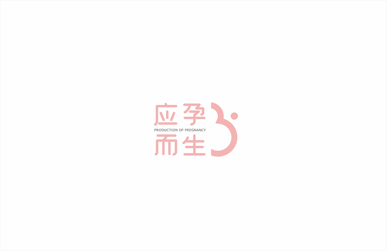 母婴logo设计（图ZMTkyMzUzNDQ0） - 品牌 - 站酷设计师雨婳原创素材 - 站酷ZCOOL