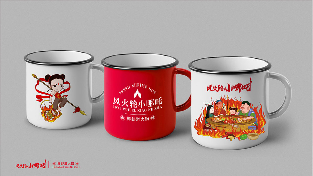 品牌设计-风火轮小哪吒