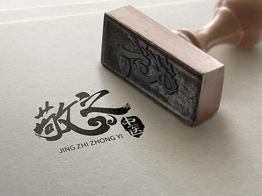 中医logo