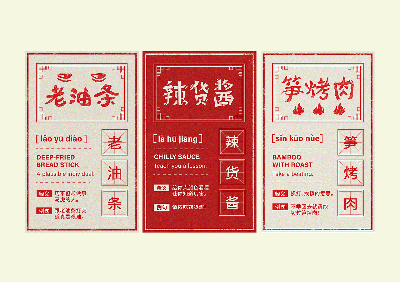 无锡上海方言卡片设计（图ZMjAzMzkwNzk2） - 字体/字形 - 站酷设计师一只邦尼原创素材 - 站酷ZCOOL