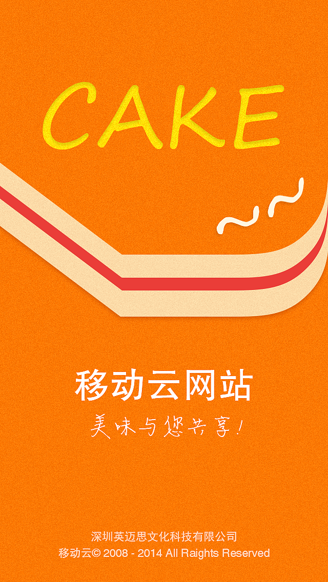 糕点APP（图ZNDcwMjE4NDg=） - APP界面 - 站酷设计师青青笑了原创素材 - 站酷ZCOOL